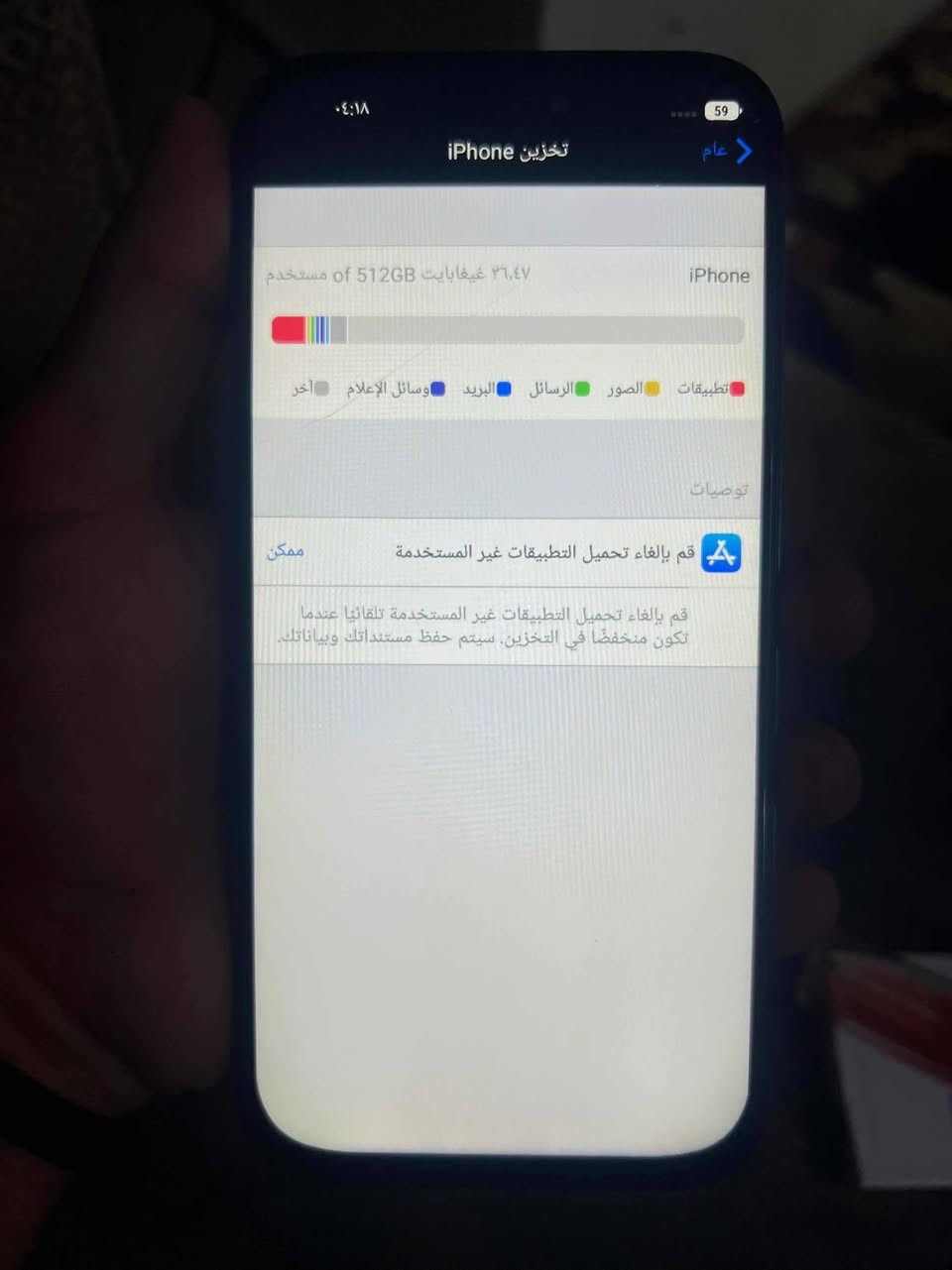 ايفون 17برو ماكس  إماراتي
انتبه مو الأصلي  هاذه التقليد

ذاكره 512

فيس أيدي شغال بطاريه 100شاشه ٣ خيارات بلادي كلشي ممبدل بي 

جهاز بعد بل باكيت

للبيع او مروس حسب القناعه

سعررررر (150)


**إذا كنت صاحب هذا الإعلان وتريد حذفه لأي سبب، رجاءا أرسل رسالة إلى الدعم الفني**