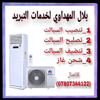 كمبريسر محروق • تصليح وكاله • شحن غاز R22/410A