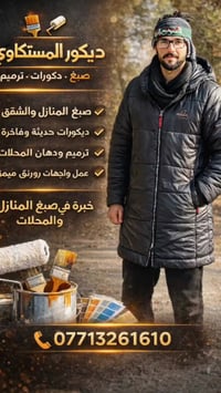 🎉 عرض خاص قبل عيد الفطر 🎉 هل تريد تجديد غرفتك قبل العيد؟ الآن عرض مميز...