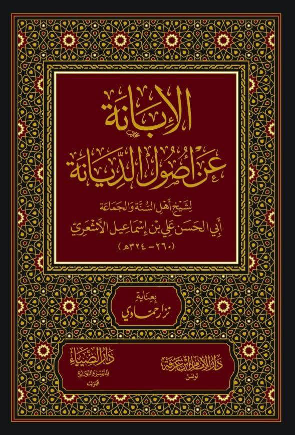 مجموعة كتب دار الضياء  متوفر حاليا  

 
—--
يوجد لدينا خدمة التوصيل لجميع المحافظات العراق ب 5 الاف 
او لتواصل عن طريق واتس اب 
***********
