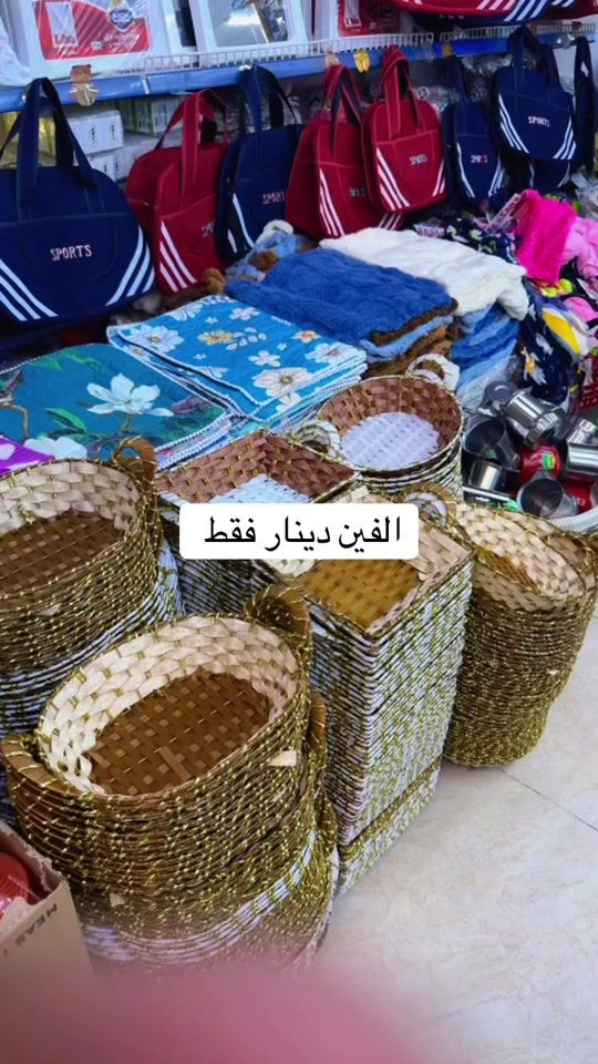 سله خوص الفين دينار 


**إذا كنت صاحب هذا الإعلان وتريد حذفه لأي سبب، رجاءا أرسل رسالة إلى الدعم الفني**