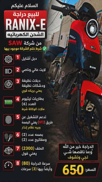كهربائية • بصمه • بطاريات ليثيوم
