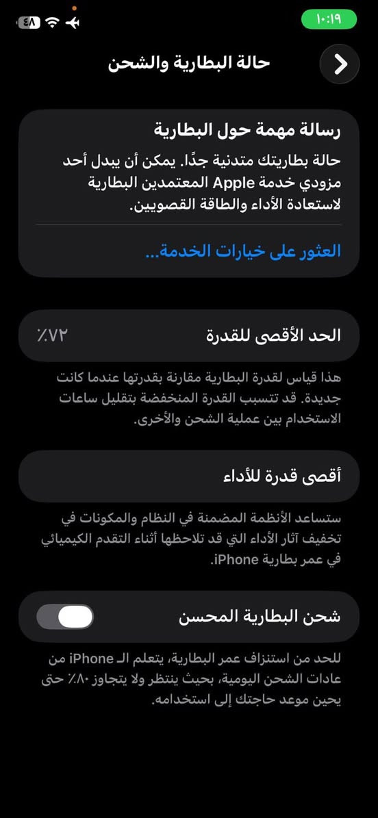 ايفون ١١ ذاكره ٦٤ بطاريه ٧٢ ابلاد ممبدل بي شي نموذج m 
بس خط بسيط بلشاشة جهاز نظيف *********** سعر ٢٤٠
