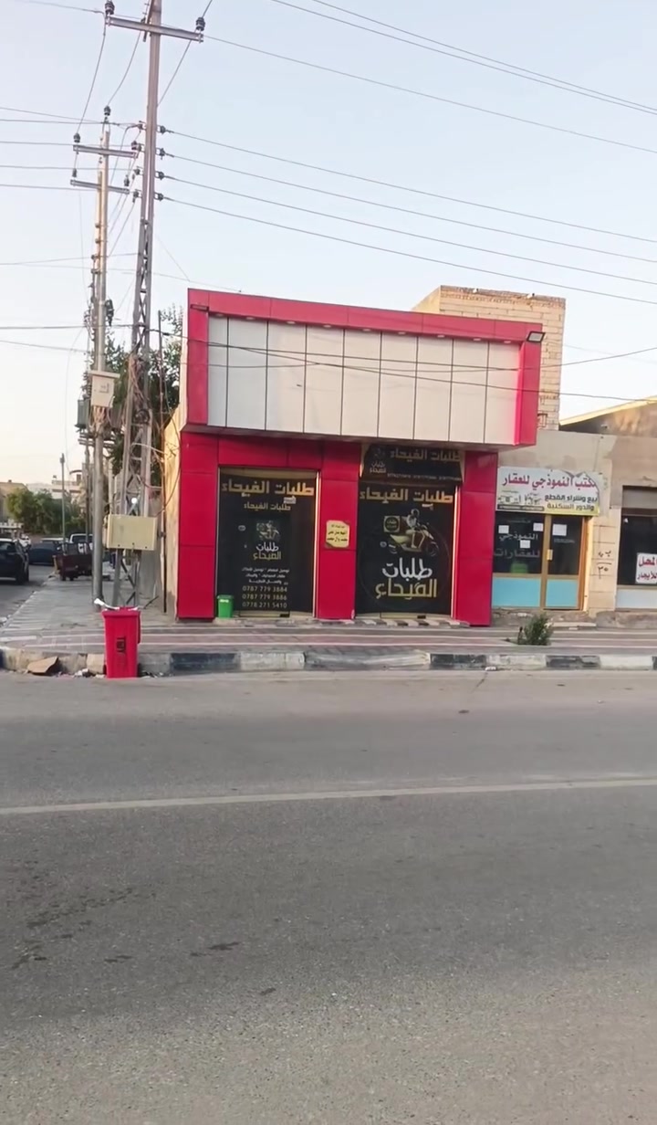محل للإيجار شارع بغداد واجة خمسة ونص نزال أربعة يحتوي على صحيات من الداخل هاتف *********** يصلح صالون
