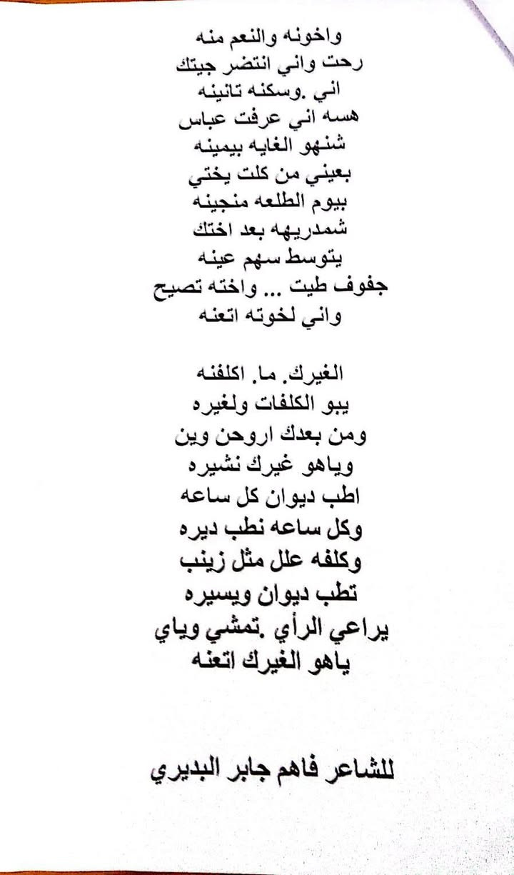 قصائد اهداء لسيدي ومولاي الإمام الحسين عليه السلام
الشاعر فاهم جابر البديري
رقم واتساب ***********
