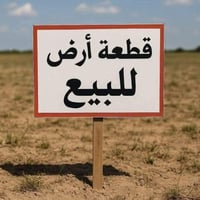 النهيرات الشماليه • ارض زراعيه • ٢٠٠م