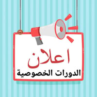 الثالث المتوسط • السادس الإعدادي • سيكانيان