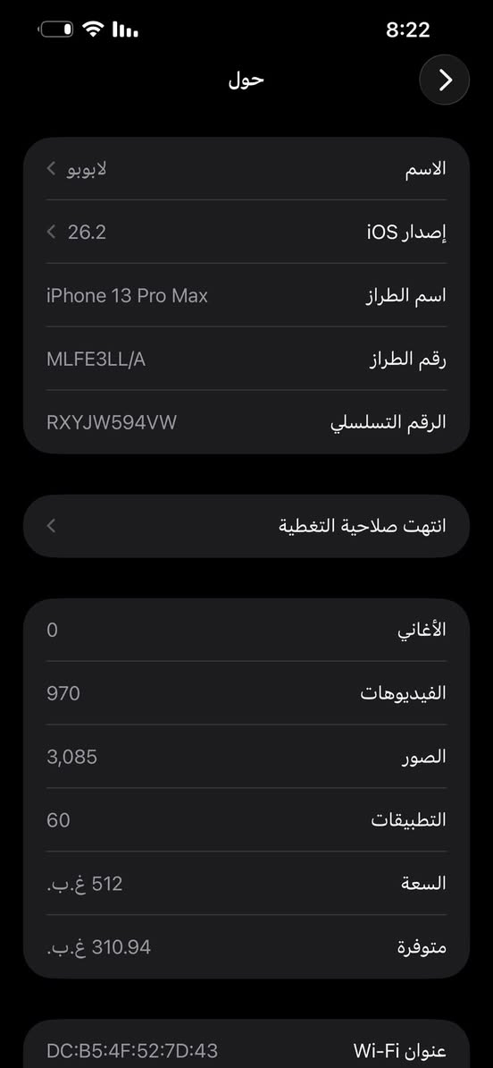 ١٣برو ماكس
بطاريه٩٦
ذاكره٥١٢
جهاز نضيف ومكفول شخط مابيه
السعر ٧٥٠ وبيه مجال 
***********
واتساب
