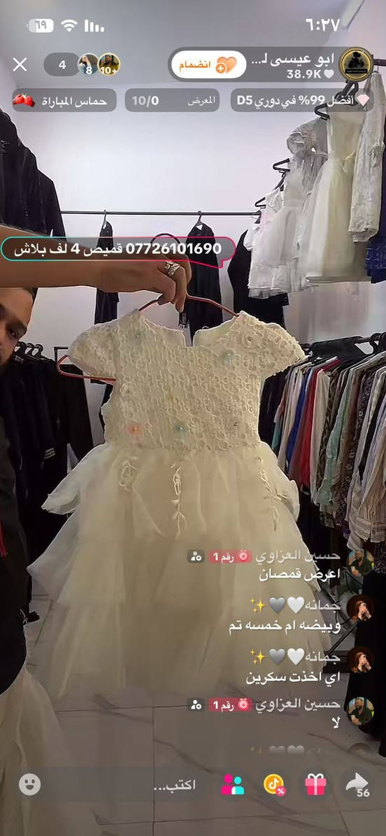 سلام عليكم محل للبيع ملابس نسائي جبب بشت قميص درجه اولى طفال حمالات وجه مخده بضاعه خير من الله مع ستاندات محل كامل فقط تفقتح بسعر مناسب حي سلام قرب اسواق القريشي ***********وتساب
