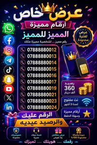 للاستفار 07884062794