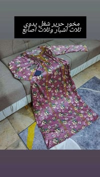شغل يدوي • دراعات • توصيل ناصرية