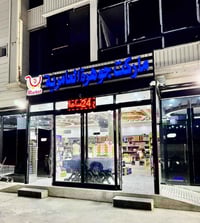 اليوم جبنالكم عروض رمضانية في شهر الخير  خصم على كلشي في ماركت جوهرة ا...