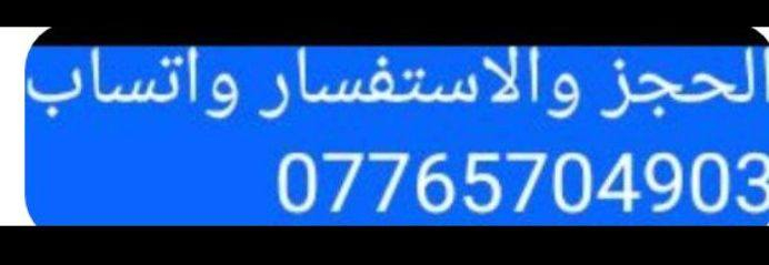 السلام عليكم صيانه تصليح الطباخات اتصل ويجيك الباب البيت صيانه منزليه للحجز والاستفسار واتساب ***********
