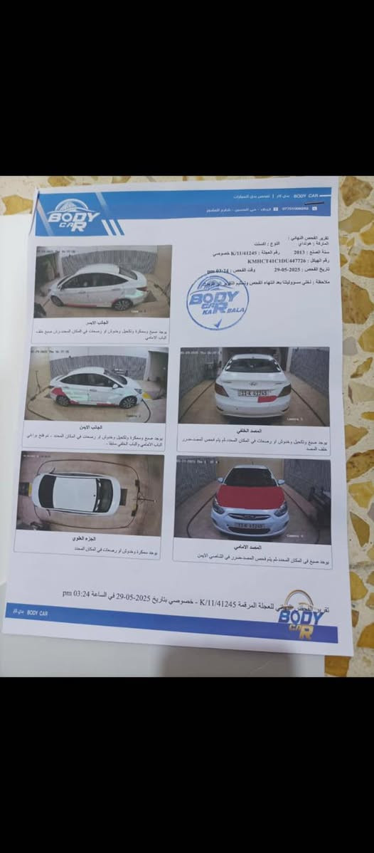 السلام عليكم
أكسنت 13 مكينه 1600
السونار موجود بالمنشور 
قطرتين ، رقم بغداد أنكليزي جديد ‏ 

مكاني كربلاء 
للإتصال ***********‏
