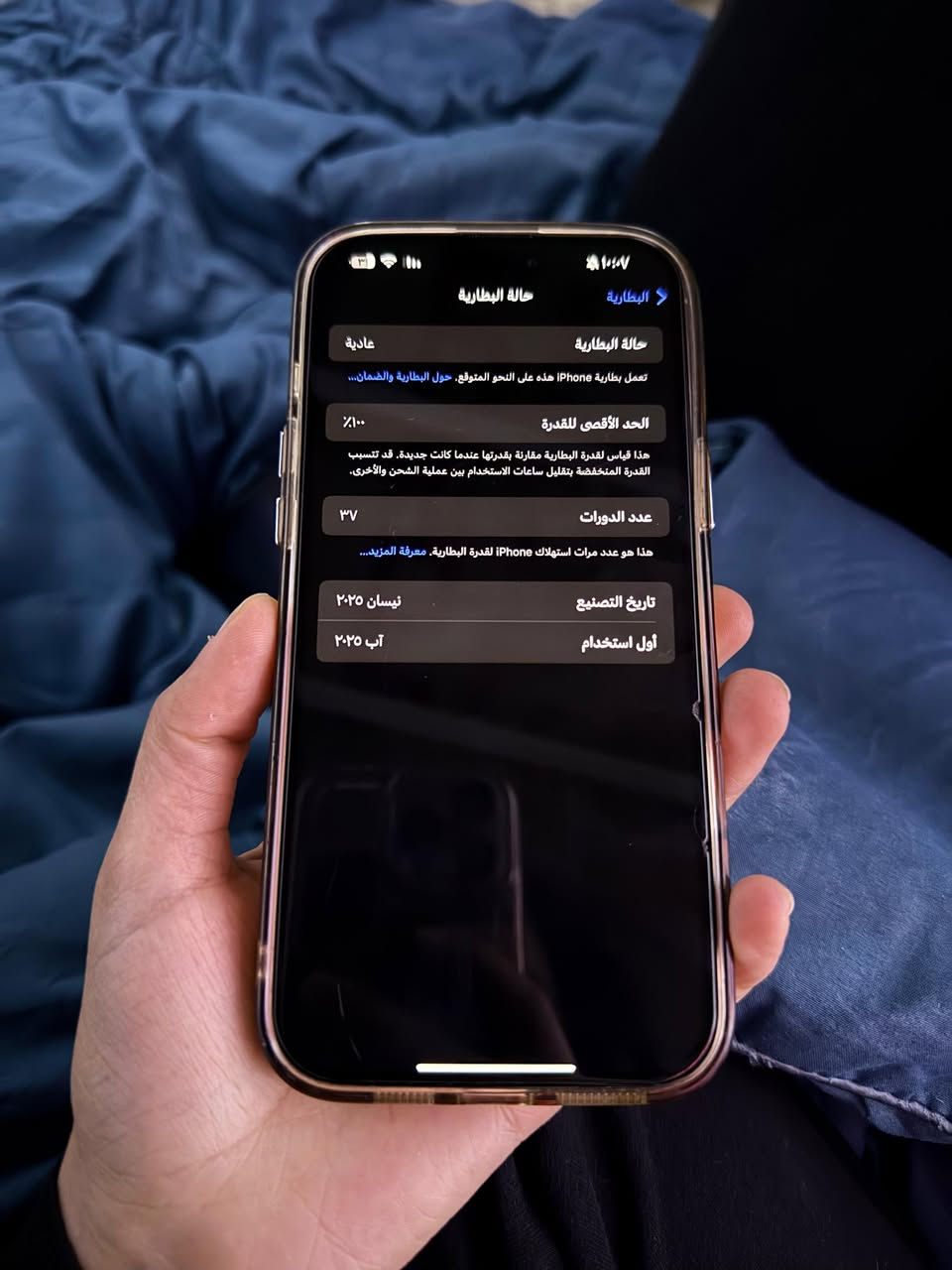 السلام عليكم ايفون ١٦ برو ماكس ذاكره ٢٥٦ بطاريه ١٠٠ جهاز جديد مكفول من كلشي عدد الدورات ٣٧ جديد بعده بلضمان سعره ١٤٥٠ وبي مجال بمليون و٤٥٠   ماتواجد على الفيس لاتصال على الرقم التالي *********** مكاني بغداد حي جميله
