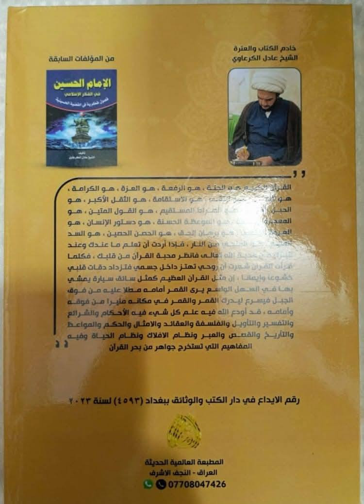 كتاب مفاهيم قرآنية
تأليف الشيخ عادل الكرعاوي 
مجلد ٤٠٠ صفحة 
السعر سبعة الاف


**إذا كنت صاحب هذا الإعلان وتريد حذفه لأي سبب، رجاءا أرسل رسالة إلى الدعم الفني**