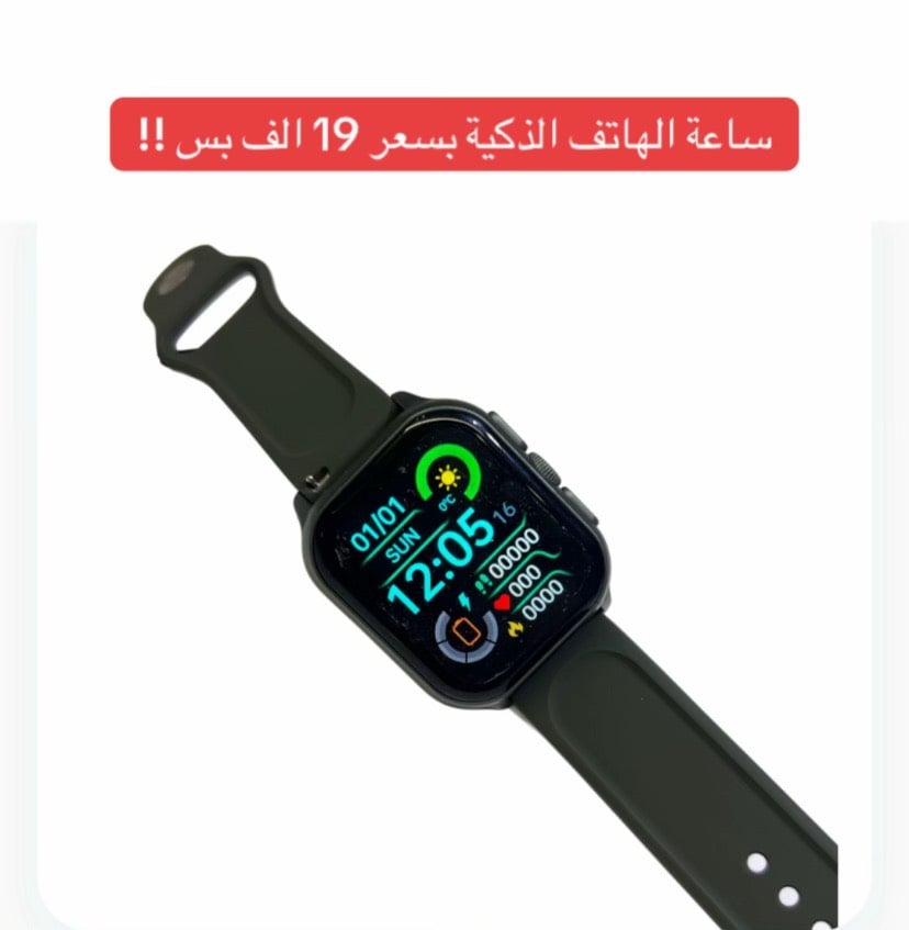افضل المنتجات بأرخص الأسعار 🤩!!
واتساب ***********