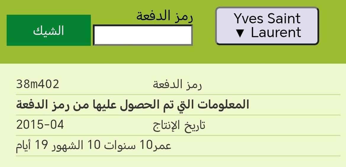 رمضان مبارك عليكم ♥️
عرض اليوم رائع
جايبلكم عطر نادر  وجميل ✅
L'Homme Yves Saint Laurent Parfum Intense
اصدار 2015
100 مل مسلفن ✅
بسعر ممتاز
135 الف


**إذا كنت صاحب هذا الإعلان وتريد حذفه لأي سبب، رجاءا أرسل رسالة إلى الدعم الفني**