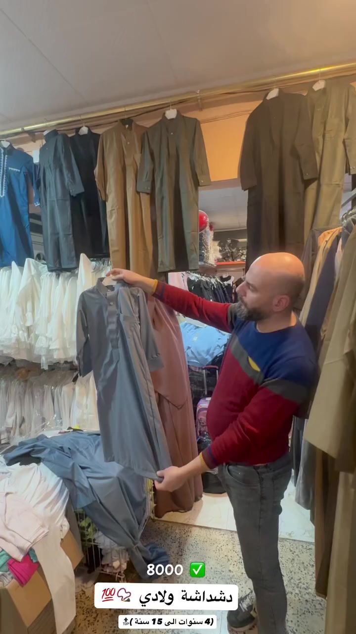 مع اقتراب  شهر رمضان المبارك 🌙

دشداشة  ولادي خامة درجة اولى 💯

العنوان 📍:- موصل حي السكر بالقرب من اعدادية عمر بن العزيز

قياسات (4 سنوات الى  15 سنة )🔝

#مجمع_باب_الحارة
#جملةومفرد
#يوجدخدمةتوصيل


**إذا كنت صاحب هذا الإعلان وتريد حذفه لأي سبب، رجاءا أرسل رسالة إلى الدعم الفني**