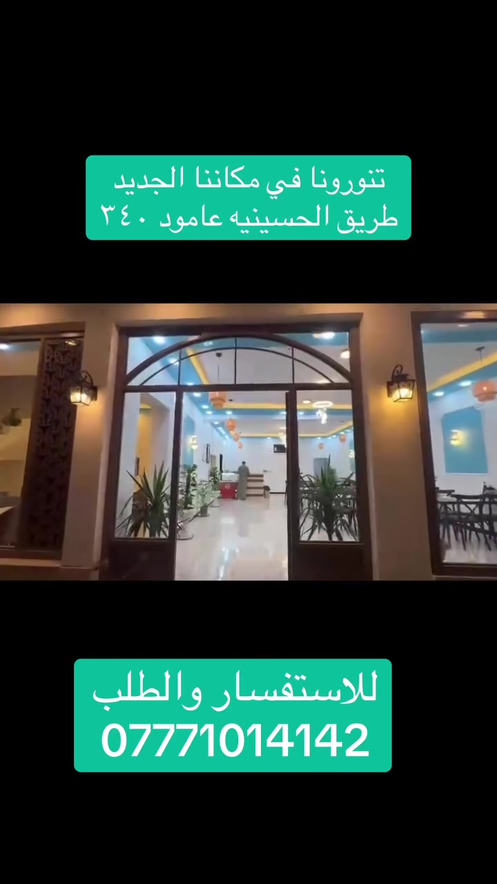 تشرفون بالمكان الجديد


**إذا كنت صاحب هذا الإعلان وتريد حذفه لأي سبب، رجاءا أرسل رسالة إلى الدعم الفني**