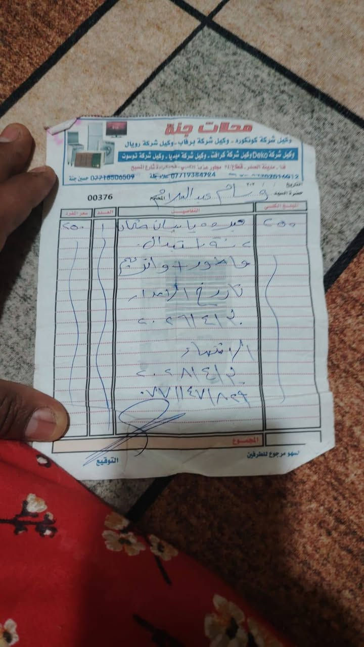 السلام عليكم مبرده للبيع حجم جبير الله شاهد صار شهرين من خذتها 255 والوصل مالها مال ضمان موجود بصور رايدها 225 وبيها مجال قليل مامتواجد ع الفبس خابر ودلل مدينه الصدر ***********
