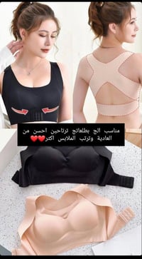 حمالة صدر • دعم الظهر • كوري أصلي