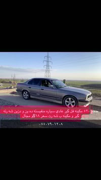 منفيسته • مكينة فل • سميل دهوك