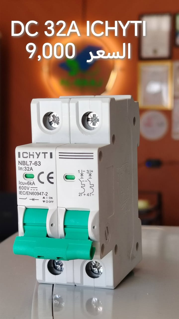 السلام عليكم و تقبل الله صيامكم 
منتجات شركة ICHYTI متوفرة لدى #مكتب_البعاج
يوجد توصيل لكل محافظات العراق 
للطلب المراسلة على الماسنجر او واتساب
***********
***********
