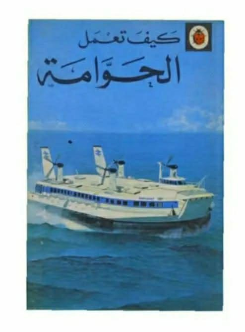 يتوفر 12 عدد السلسلة التعليمية ليدبيرد الصادرة في انكلترا لسنوات السبعينات اعداد اصلية ونظيفة للبيع مجموعة كاملة السعر مع التوصيل 25 الف للحجز والاستفسار مراسلة الخاص


**إذا كنت صاحب هذا الإعلان وتريد حذفه لأي سبب، رجاءا أرسل رسالة إلى الدعم الفني**