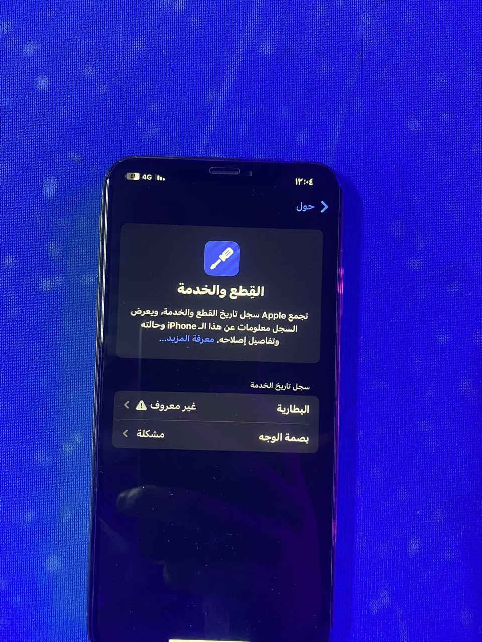 ايفون  اكس  اس ماكس
مبدل فقط بطاريه
جهاز كلشي بي شغال مكفول
مراوس بايفون اعله منه حتلو مبدل شاشه وبطاريه


**إذا كنت صاحب هذا الإعلان وتريد حذفه لأي سبب، رجاءا أرسل رسالة إلى الدعم الفني**