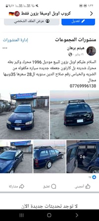 اوبل بزون • ١٩٩٦ • صلاح الدين