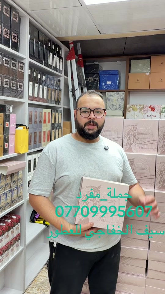 سيف الخفاجي للعطور  للاستفسار اكثر  ***********  البيع جملة_مفرد  متوفر لدينا اكثر  البراندات العالمية للاطلاع على التفاصيل اكثر 👇 زورو قناة تيليجرام https://t.me/saif1995smk 📍الشورجة مجمع المنار  قرب سوق الرماحي  موقعنا على الخرائط👇 https://maps.app.goo.gl/H4bPr4LuUzrg9CWN7? g_st=iwb
ً،
ً
ًًً #سيف_الخفاجي_للعطور_***********_*********** بكج اروكيت بنك
