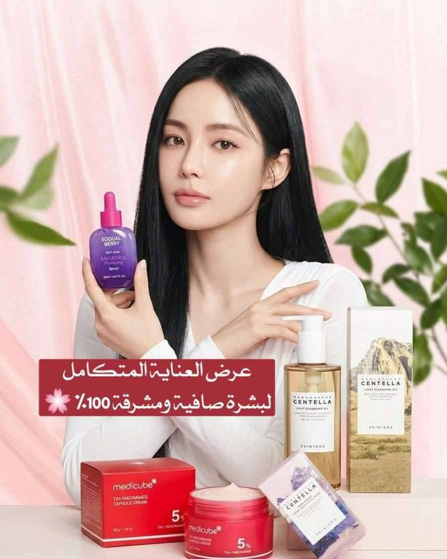 عرض العناية المتكامل لبشرة صافية ومشرقة 100% 💯🇰🇷
إذا تدورين روتين كامل يجمع بين التنظيف العميق + العلاج + الترطيب، فهذا البوكس هو الحل المثالي  💖 💯💯

1️⃣ سيروم الباكوشيول هذا السيروم يعتبر بديل طبيعي للريتينول، يساعد على شد البشرة وتقليل الخطوط الدقيقة بدون تهيّج 🌿
يحتوي على مكونات مغذية مثل الببتيدات والكولاجين والسيراميد، اللي تعطي البشرة امتلاء ونضارة واضحة ✨
مثالي للبشرة الحساسة ويمنحك إشراقة صحية مع الاستخدام المستمر 💗

2️⃣ كريم النياسيناميد كريم علاجي قوي للتصبغات والبقع الداكنة، يعمل على توحيد لون البشرة وتفتيحها بشكل ملحوظ 🤍
تركيبته بالكبسولات تضمن امتصاص عميق ونتائج أسرع، بالإضافة إلى ترطيب يدوم طول اليوم 💧
مناسب لكل أنواع البشرة خصوصاً اللي تعاني من آثار الحبوب أو عدم توحد اللون 🔥
3️⃣ غسول زيتي ينظف البشرة بعمق ويذيب المكياج حتى المقاوم للماء بسهولة ✨
غني بخلاصة السنتيلا من مدغشقر لتهدئة البشرة وتقليل الاحمرار 🌿
يترك البشرة ناعمة ونظيفة بدون ما يسبب جفاف أو انسداد للمسام 💦

4️⃣ ماسك ستيك الطين 
يساعد على تنظيف المسام بعمق وامتصاص الدهون الزائدة 🧖‍♀️
سهل الاستخدام بفضل تصميمه العملي، ويترك البشرة نظيفة ومشدودة فوراً ✨
مثالي للبشرة الدهنية والمختلطة

 منشأ المنتجات:
 كوريا الأصلي 🇰🇷💯💯

🚘يوجد خدمة توصيل لجميع محافظات العراق ٤ الاف🚘 كربلاء, العراق


**إذا كنت صاحب هذا الإعلان وتريد حذفه لأي سبب، رجاءا أرسل رسالة إلى الدعم الفني**