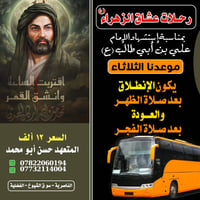 العنوان الناصرية-سوق الشيوخ-الفضلية