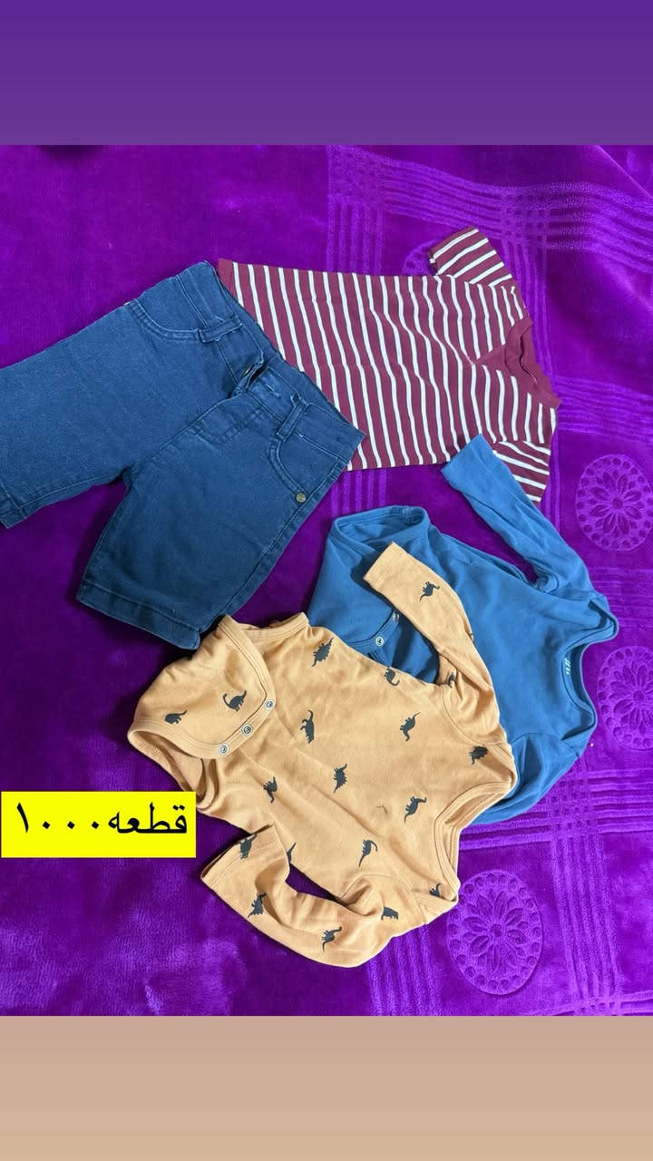 مرحبا عندي ملابس اطفال من عمر شهرين لعمر ٦ اشهر واسعار مناسبه


**إذا كنت صاحب هذا الإعلان وتريد حذفه لأي سبب، رجاءا أرسل رسالة إلى الدعم الفني**