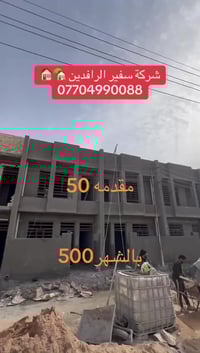 تتوفر لدينا مشتملات للبيع قسط ونقد مساحه 70متر طابقين 3غرف نوم 2 حماما...