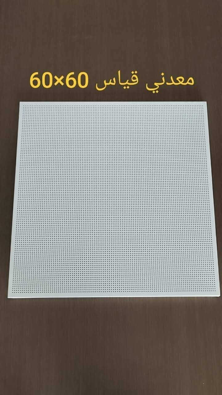 السلان عليكم وصول معدني اندي بكتريا وعادي
كافه الاوان  كوستك ١٣ ملم عازل الصوت  *********** يوجد توصيل جميع المحافظات لجمله فقط
