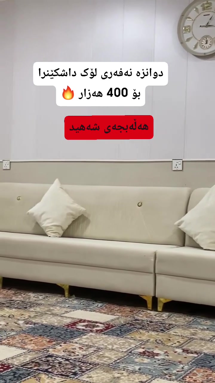 داشکێنرا بۆ 400 هەزار لۆک
هەڵەبجەی شەهید


**إذا كنت صاحب هذا الإعلان وتريد حذفه لأي سبب، رجاءا أرسل رسالة إلى الدعم الفني**