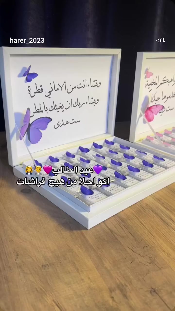 #توزيعات لعيد الطالب ❤️


**إذا كنت صاحب هذا الإعلان وتريد حذفه لأي سبب، رجاءا أرسل رسالة إلى الدعم الفني**