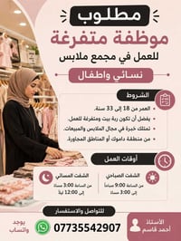 ‏‪07735542907‬‏ يوجد وتساب