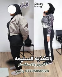 خسارة وزن ١٥كغم • خلال شهرين • المقدادية السوق القديم