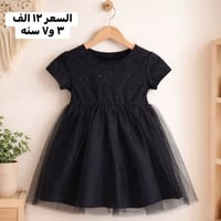 ملابس أطفال • ألبسة أطفال • أزياء أطفال • ملابس رضّع • ملابس صغار • ثي...