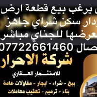 83م • واجهة 4 اوربع • طابو صرف