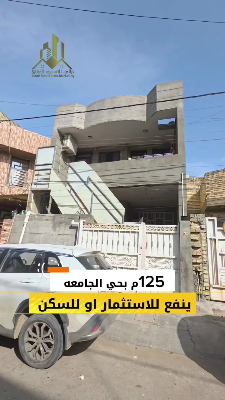 125م في #الجامعه ينفع للاستثمار او للسكن☎️***********☎️
