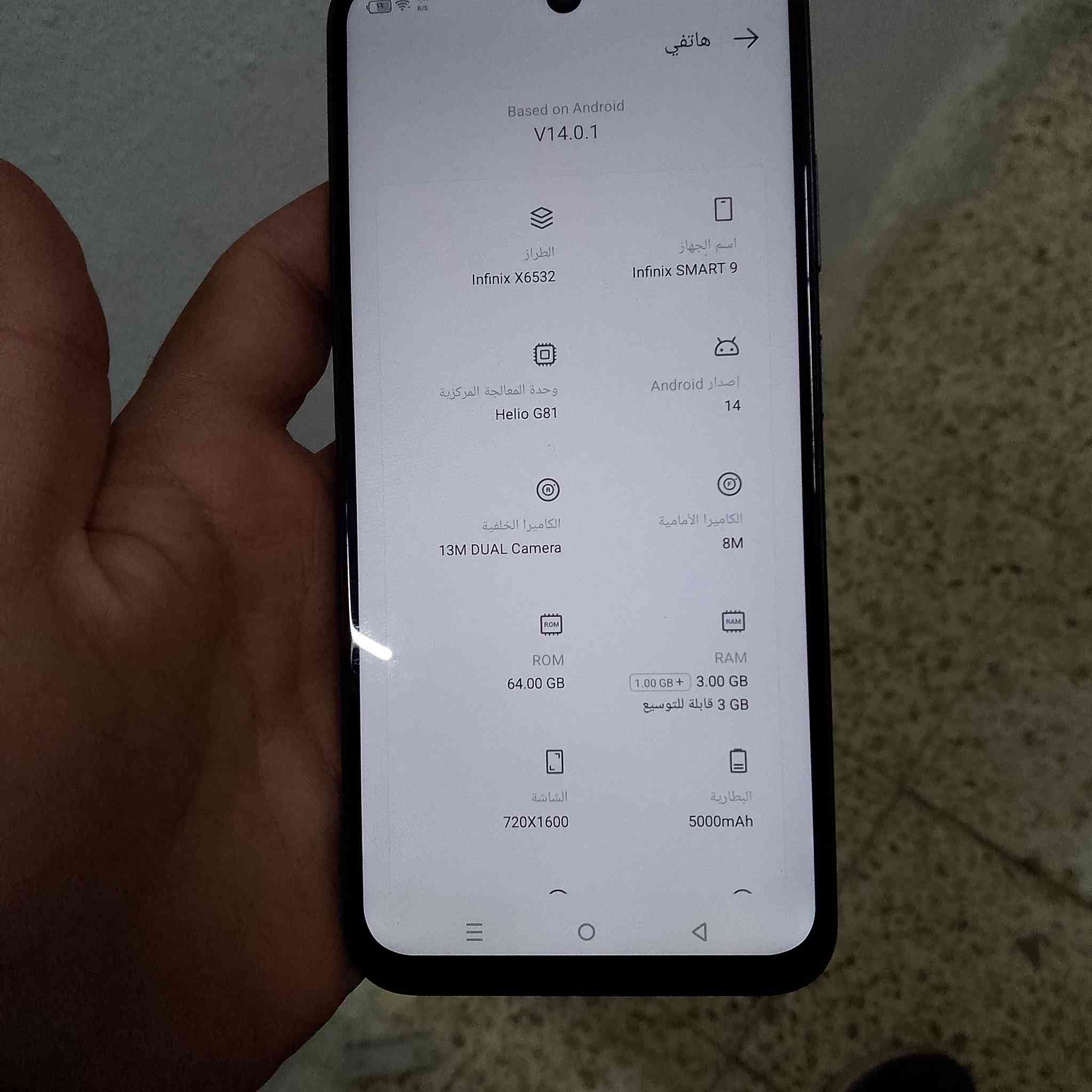 انفنكس اسمارت 9ذاكره 128رام 4الجهاز شغال كامل شرط وضمان 24ساعه السعر 80الف وبي مجال رقمي ***********
