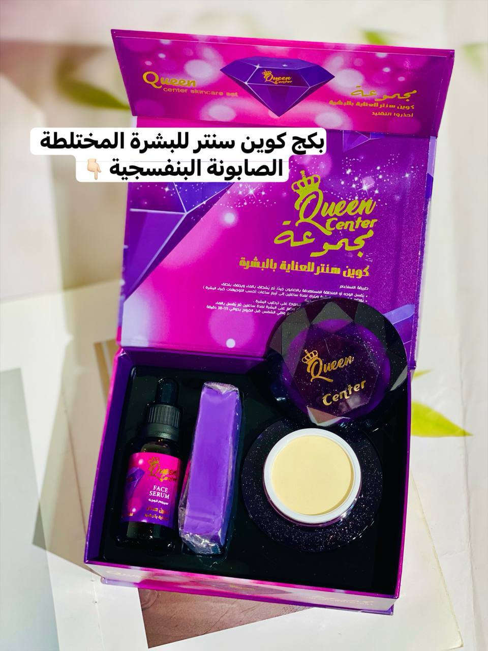 بمناسبة العيد وفرنالكم بكج كوين سنتر محبوب الجميع 😍

رجع توفر من جديد ب كميات للترويج 🥰🥰🥰

البكج يحتوي على :
كريم + سيروم + صابونة
الأمريكي 🇺🇸 الأصلي 
سعر البكج35 الف مع التوصيل


**إذا كنت صاحب هذا الإعلان وتريد حذفه لأي سبب، رجاءا أرسل رسالة إلى الدعم الفني**