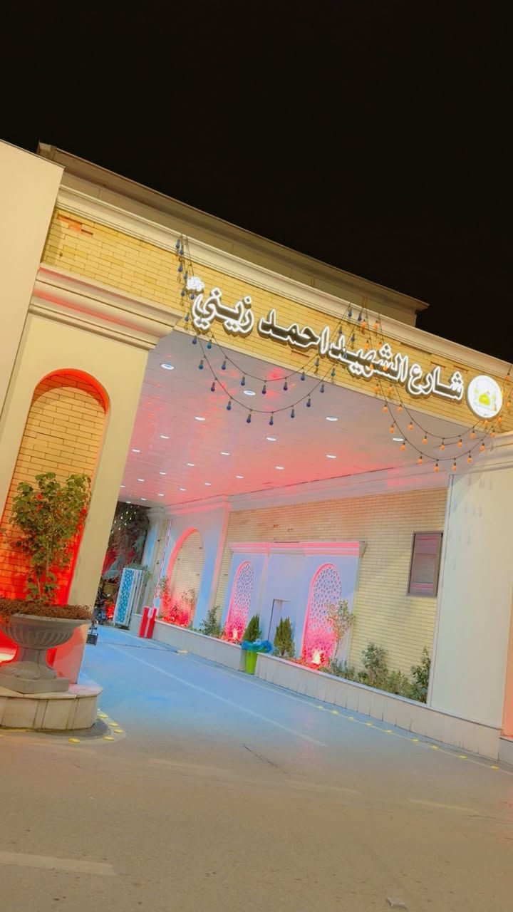 يا الله. 
مبارك عليكم شهر شعبان 
المبارك  ولاده الحسين عليه السلام 
   بالنسبة للوقت هوه يوم محسوب علينا 
تعلن حملتنا يوم الجمعه 
زياره الى كربلاء المقدسه 
ان شاءالله موعدنا التجمع  الساعه 9 الصبح
التجمع والانطلاق 
والمغادره من كربلاء 
الساعه 7 بعد صلاة المغرب 
سعر النفر 8
للحجز الاتصال عل الرقم 
***********
مقرنا الوحيد بغداد الدوره جمعيه خير الله 
التجمع والانطلاق قرب مدرسة العقيده
