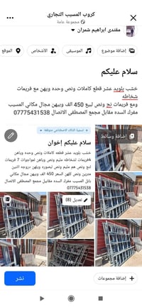 المسيب • بناء • تفاصيل بالصورة
