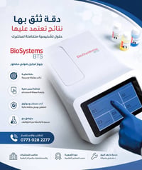 BioSystems BTS • دقة عالية • شاشة لمس
