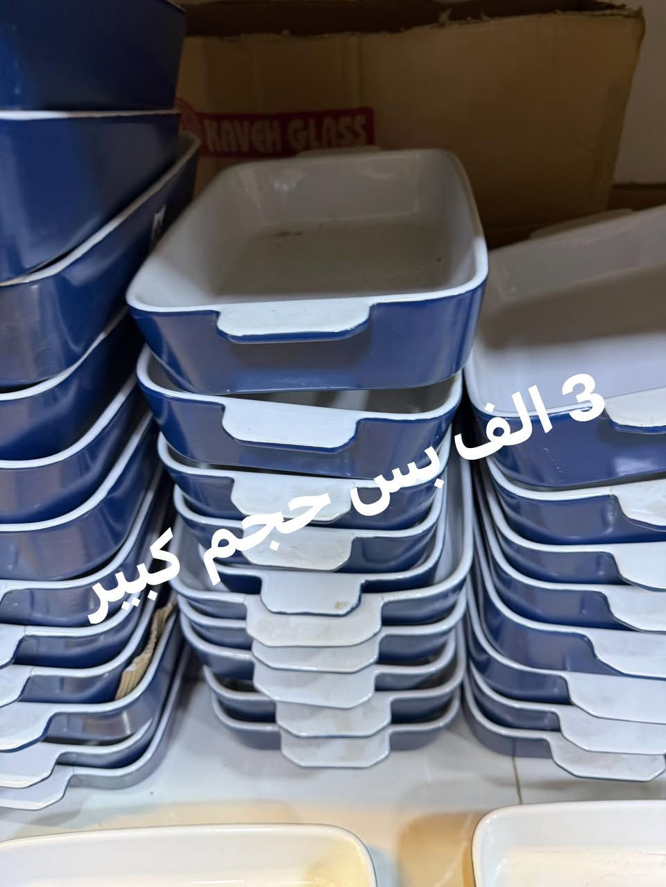 البسملة 
بايركس حجم كبير لون تو كلير ابيض وازرق خارجي سعر القطعه بس 3 الف.  
بمناسبة قدوم شهر الخير والبركة 
عروض متجدده ومتميزه 
هناك توصيل 🚚


**إذا كنت صاحب هذا الإعلان وتريد حذفه لأي سبب، رجاءا أرسل رسالة إلى الدعم الفني**